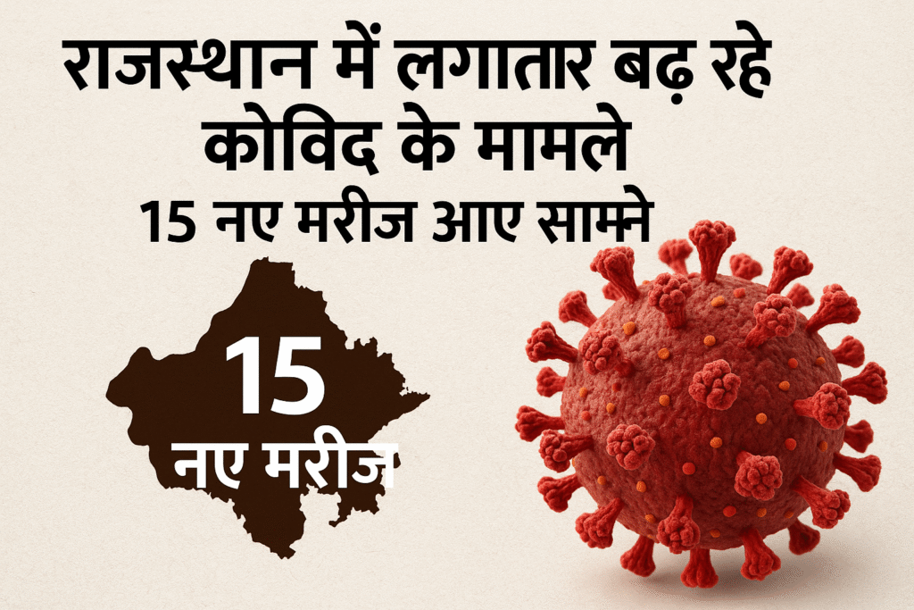 फिर बाद कोरोना का कहर?