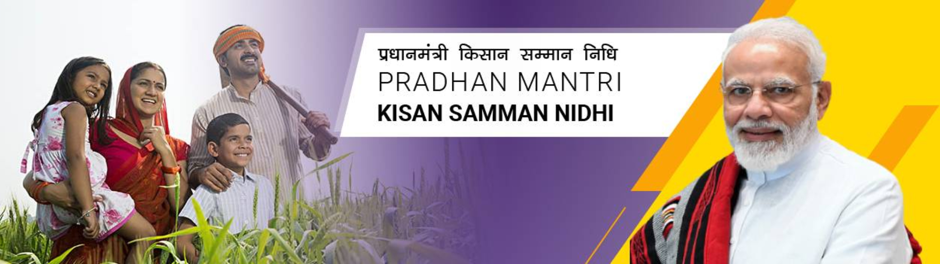 किसान सम्मान निधि 20वीं किश्त
