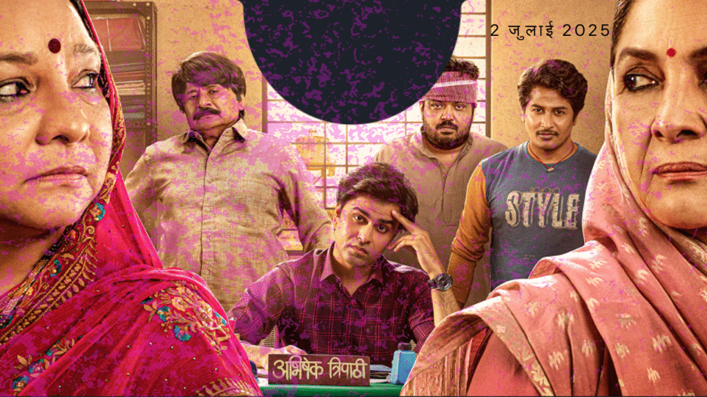 पंचायत सीजन 4: कौन होगा प्रधान