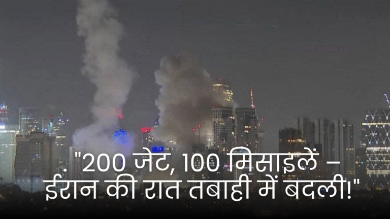 ईरान इजराइल : तबाही