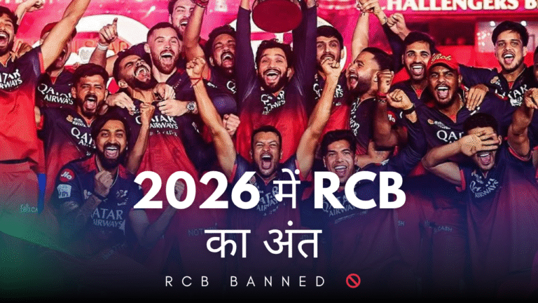 RCB banned