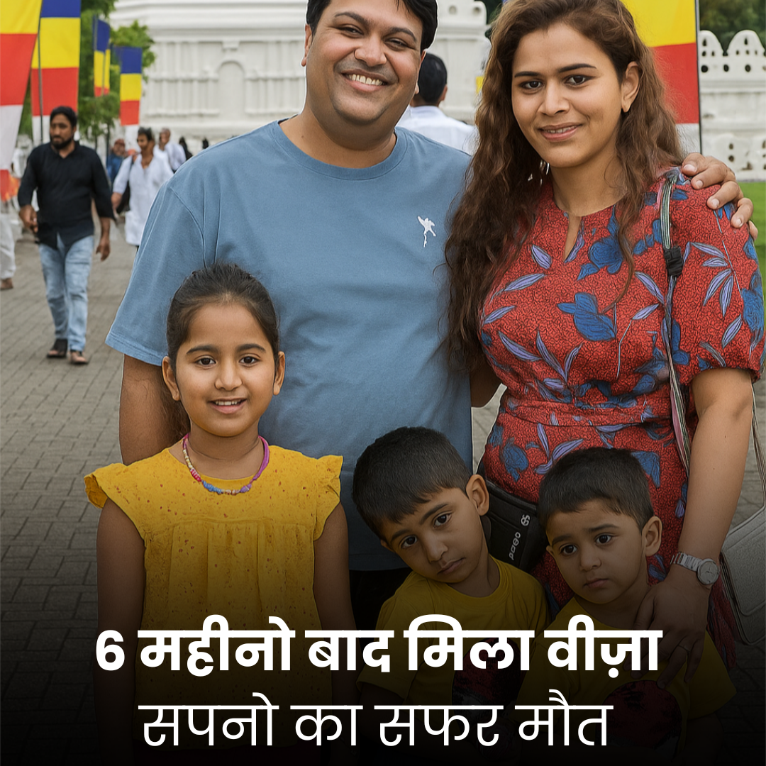 प्लेन क्रैश