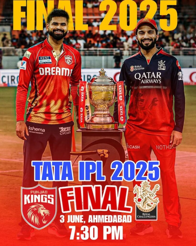 आईपीएल फाइनल मैच 2025