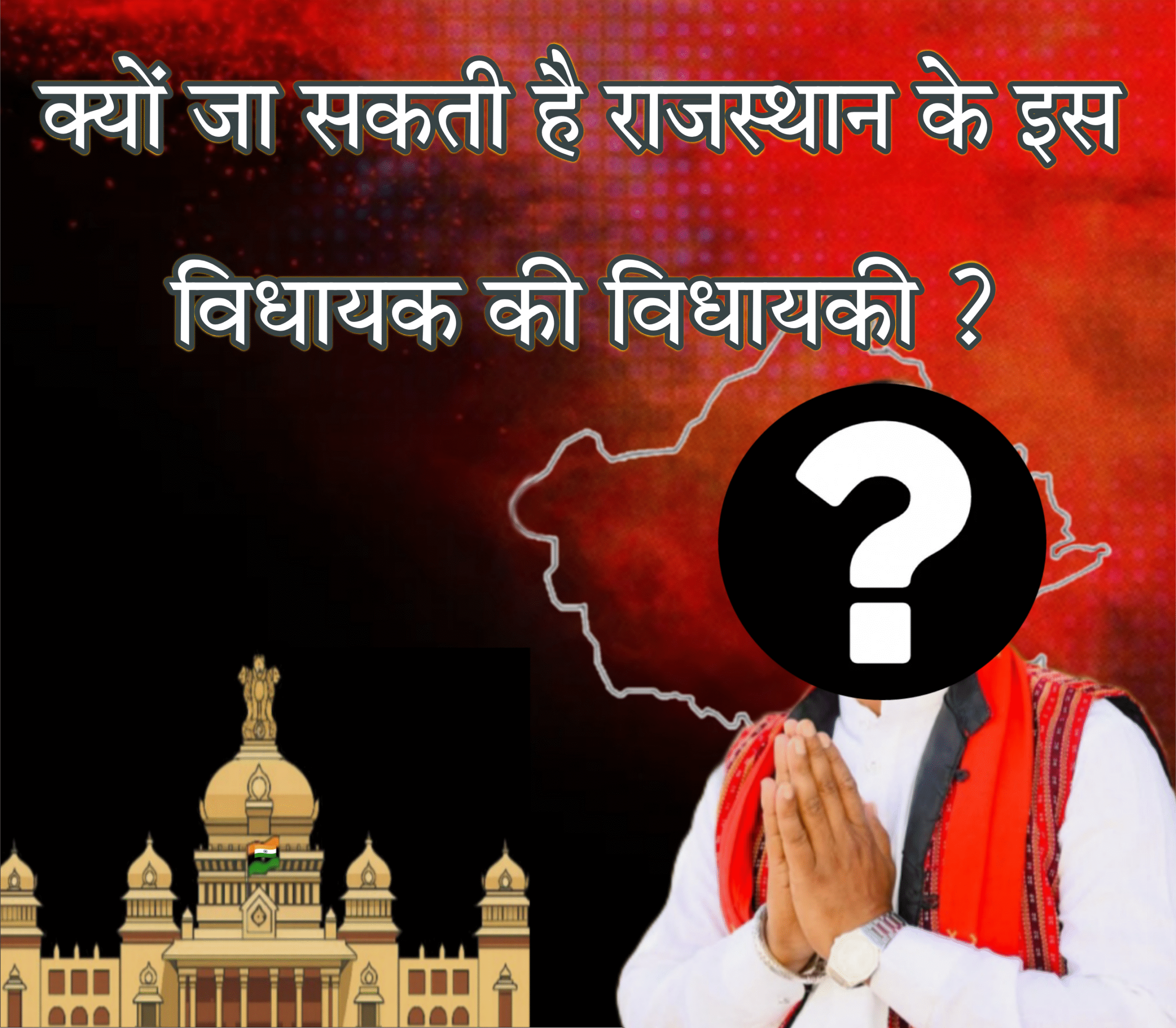 क्या जा सकती है पटेल की विधायकी