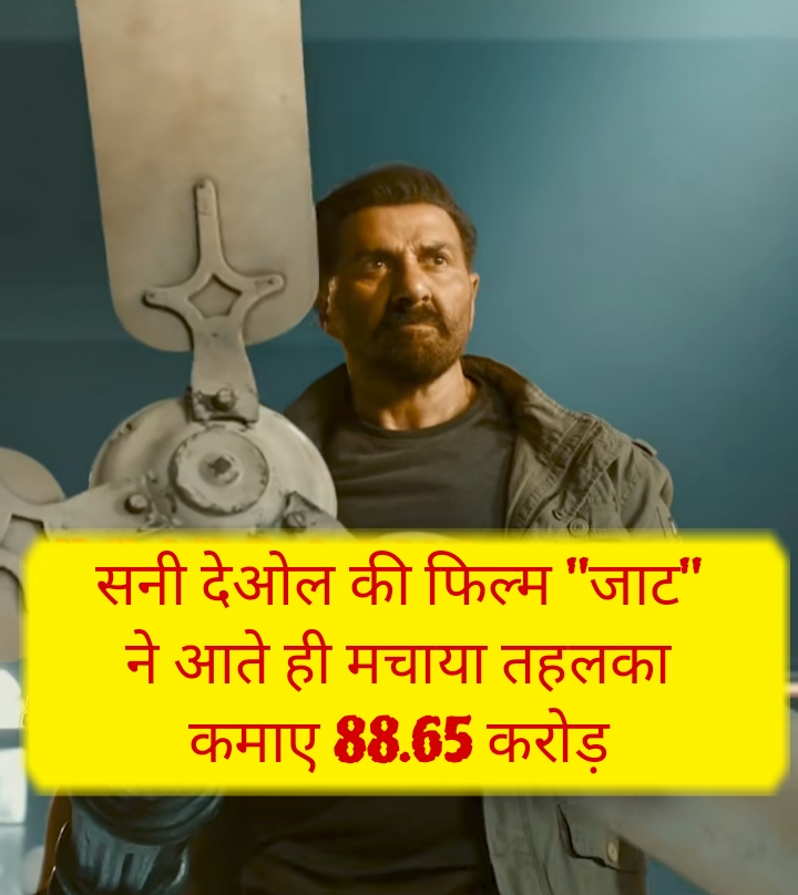 सनी देओल की “JAAT” फिल्म ने कमाए 88.65 करोड़